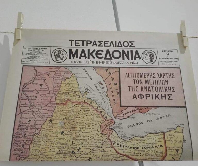 Μια μοναδική έκθεση για την 28η Οκτωβρίου σήμερα στην Ολυμπιακή Δημοτική Πινακοθήκη Αμαρουσίου