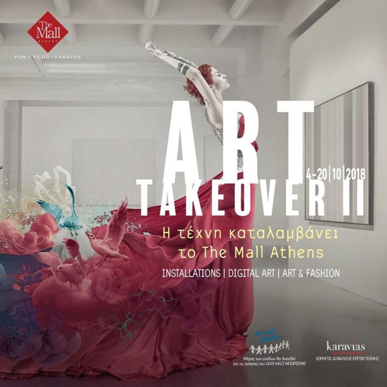 ART TAKE OVER ΙΙ: Ημέρες Τέχνης στο The Mall Athens