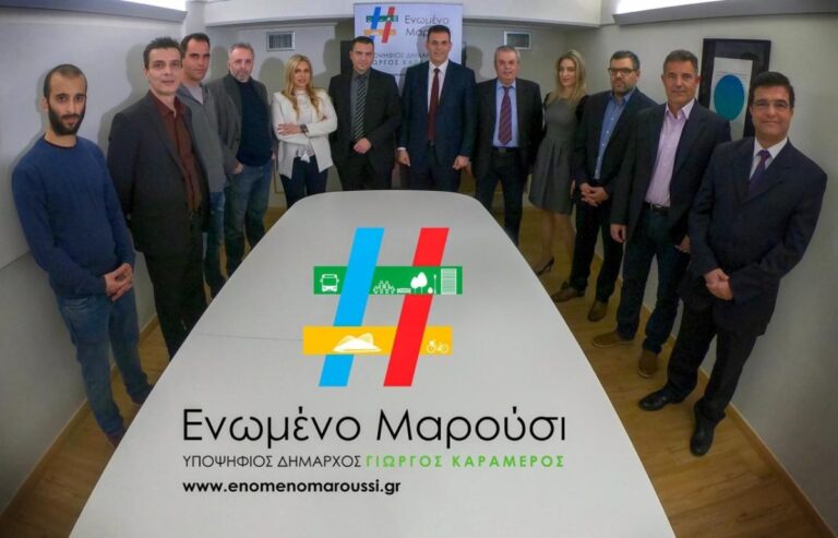 Ανακοίνωσε 11 υποψηφίους δημοτικούς συμβούλους ο Καραμέρος