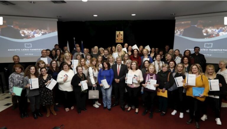 Απονεμήθηκαν τα πιστοποιητικά στους συμμετέχοντες του Ανοικτού Λαϊκού Πανεπιστημίου Αμαρουσίου