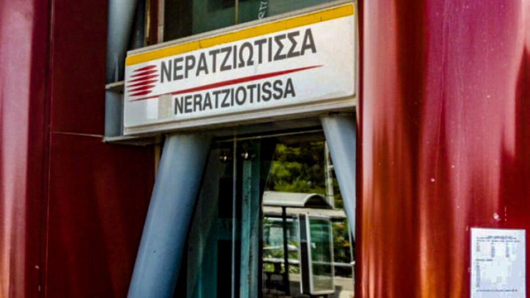 neratziotissa