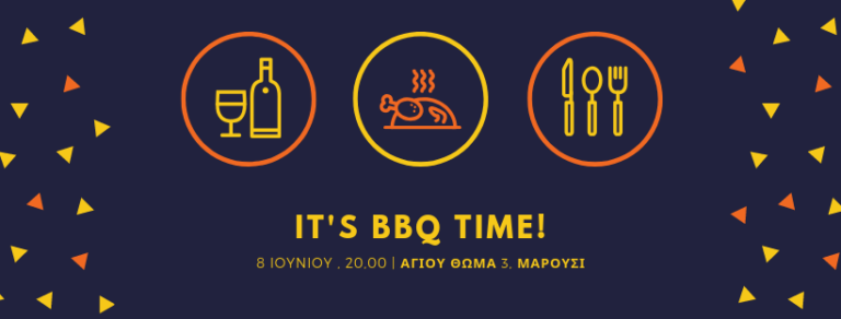 Καλοκαιρινό BBQ Party από το 1ο Σύστημα Προσκόπων Αμαρουσίου