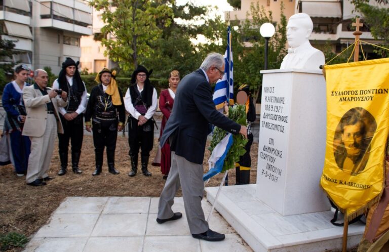 Στην εκδήλωση του Συλλόγου Ποντίων Αμαρουσίου για την Επέτειο μνήμης του Πόντιου Εθνομάρτυρα Νίκου Καπετανίδη, ο Δήμαρχος Αμαρουσίου Θεόδωρος Αμπατζόγλου