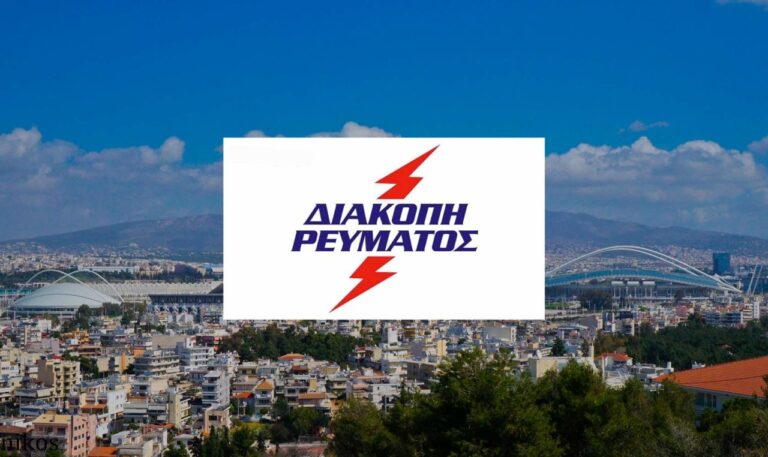 Χωρίς ρεύμα αρκετές περιοχές του Αμαρουσίου