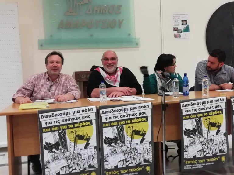 Δ. Πολυχρονιάδης: “Ελάτε να μας συλλάβετε”.