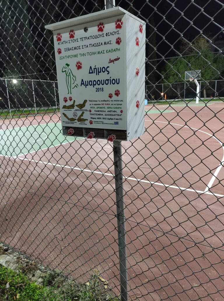 Τοποθετήθηκε και το 2ο κυτίο “NOKAKA” σε πάρκο της Δωδώνης Αμαρουσίου