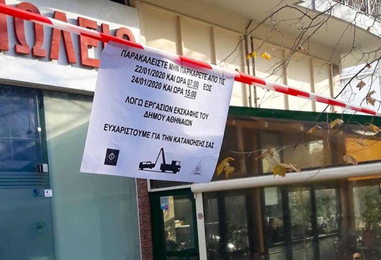 Βγήκε από το σπίτι της στο Μαρούσι και βρέθηκε…στην Αθήνα