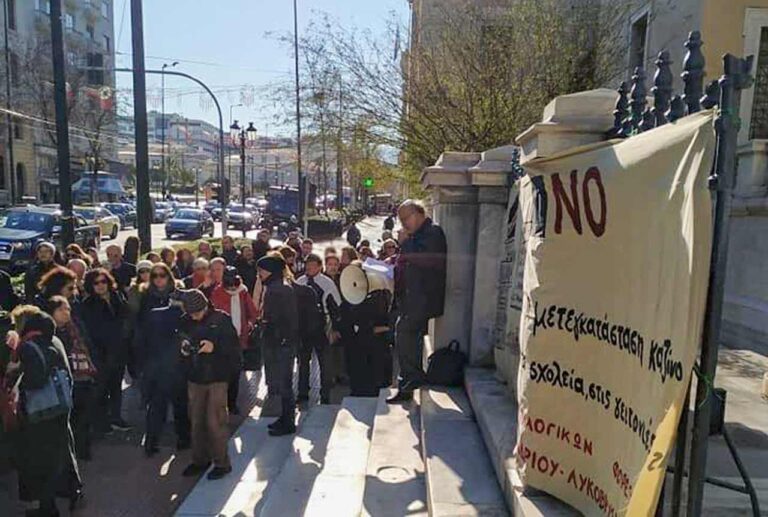 Συμβαίνει τώρα! Οι πρώτες εικόνες από την παράσταση διαμαρτυρίας στο ΣτΕ για το Καζίνο