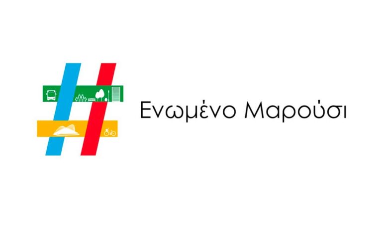 Το “Ενωμένο Μαρούσι” για την κοπή δένδρων στην Αγία Φιλοθέη