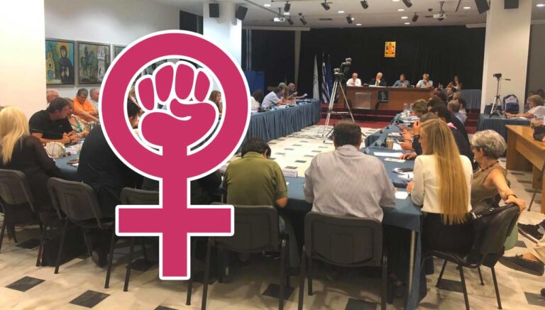 Εξουσία Γένους Θηλυκού στο Μαρούσι