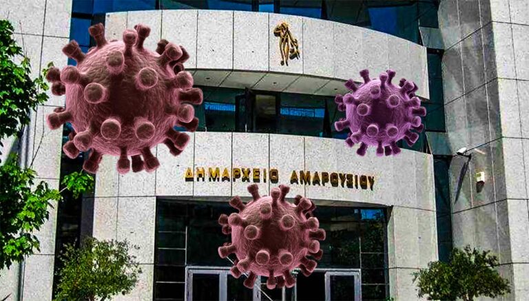 Διαγνώστηκε θετικό το ύποπτο κρούσμα υπαλλήλου στο δήμου Αμαρουσίου