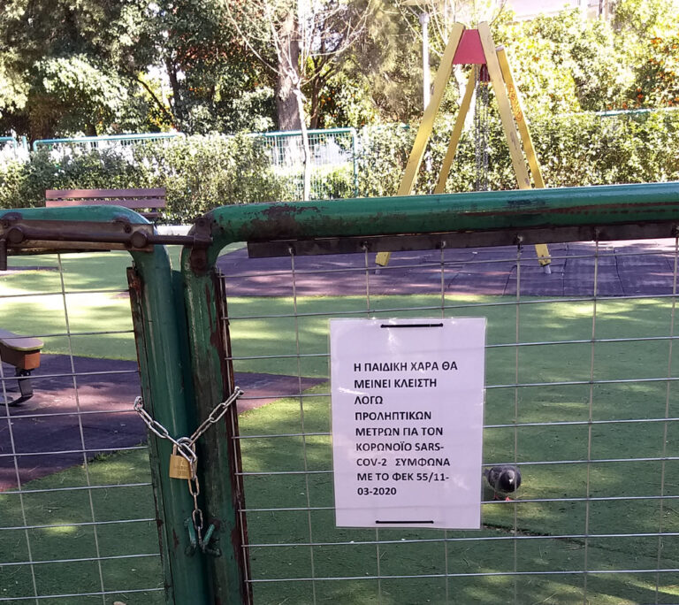 Δήμος Αμαρουσίου: Nεότερα μέτρα για Δημοτική Συγκοινωνία, περισυλλογή μπάζων, παιδικές χαρές, αθλητικούς χώρους και ΟΚΟΙΠΑΔΑ