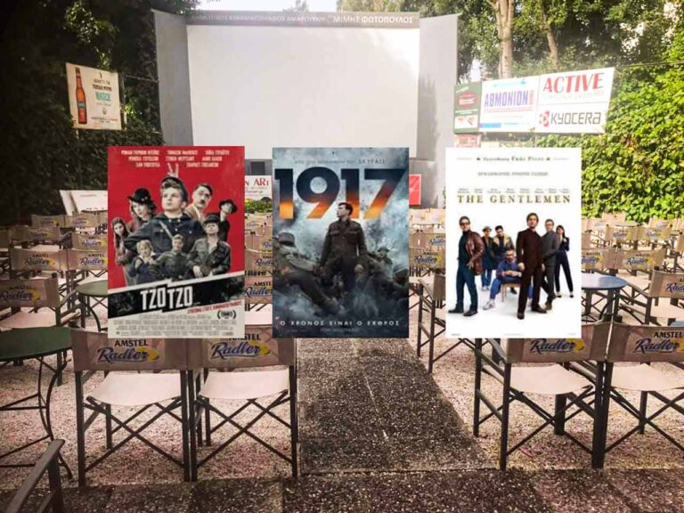 Eπιστρέφει με τρεις επικές ταινίες ο θερινός δημοτικός κινηματογράφος “Μίμης Φωτόπουλος”