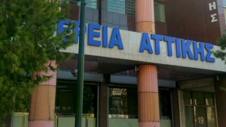 Προκήρυξη για προσλήψεις 224 ατόμων στην Περιφέρεια Αττικής