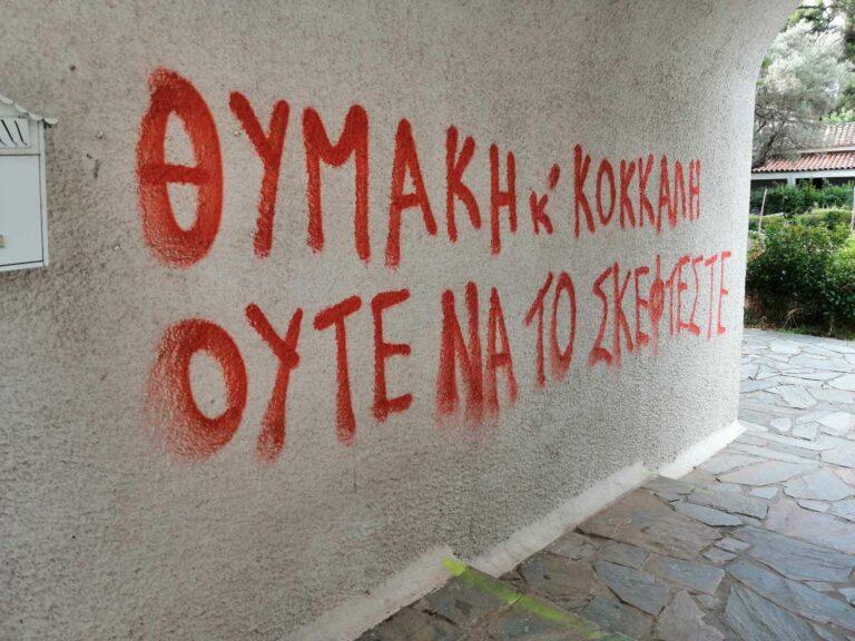 Απειλές κατά μελών του Δ.Σ του ΙΓΕ για τα έργα ανάπλασης του δάσους Συγγρού που έχουν εξαγγελθεί