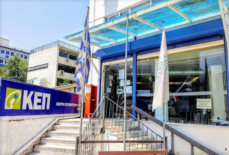 Κλειστά τα ΚΕΠ Αμαρουσίου σε συνέχεια των έκτακτων μέτρων λόγω κακοκαιρίας