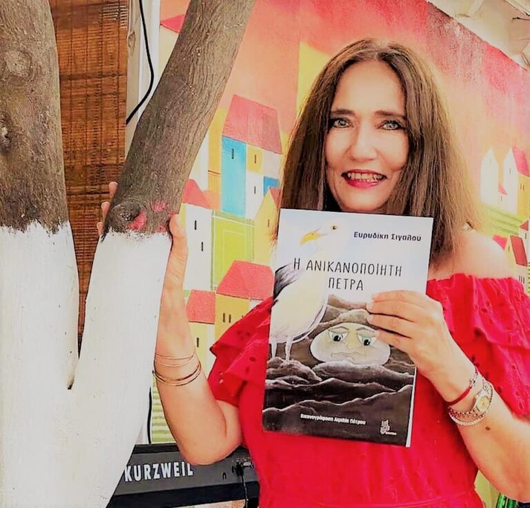 «Η ανικανοποίητη πέτρα», το νέο παραμύθι της Μαρουσιώτισσας Ευριδίκης Σιγάλου