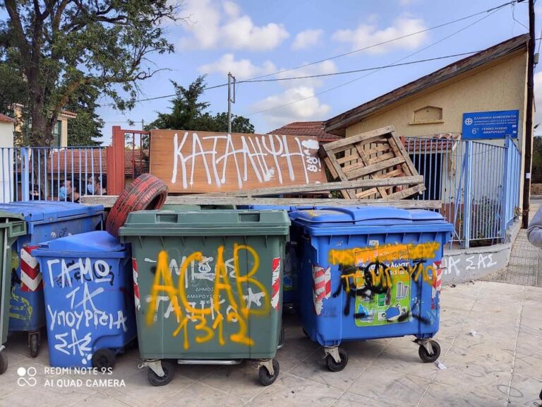 Κατάληψη και στο 6ο Λύκειο Αμαρουσίου. Τα αιτήματα των μαθητών.
