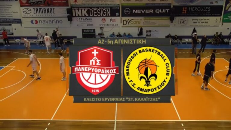 Τέταρτη σερί νίκη για το Μαρούσι