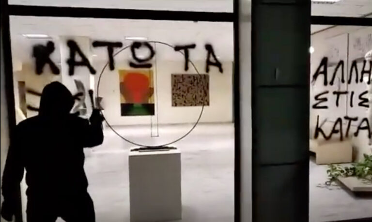 Παρέμβαση Ρουβίκωνα στο Υπουργείο Παιδείας στο Μαρούσι (βίντεο)