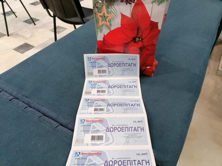Xορήγηση Χριστουγεννιάτικων δωροεπιταγών σε 250 Μαρουσιώτικες οικογένειες