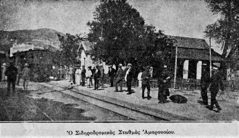 Φωτογραφίες από το Μαρούσι του 1936