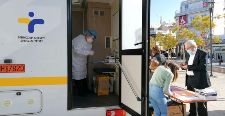Δωρεάν rapid test – όλο το μήνα Φεβρουάριο στο Κεντρικό ΚΑΠΗ του Δήμου