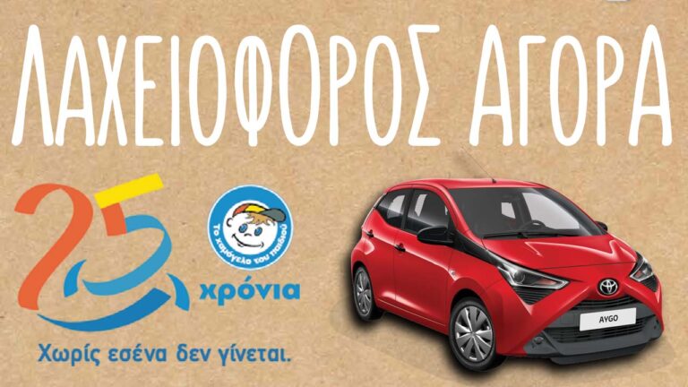 Ο Δήμος Αμαρουσίου στηρίζει «Το Χαμόγελο του Παιδιού» για περισσότερα και πιο φωτεινά χαμόγελα