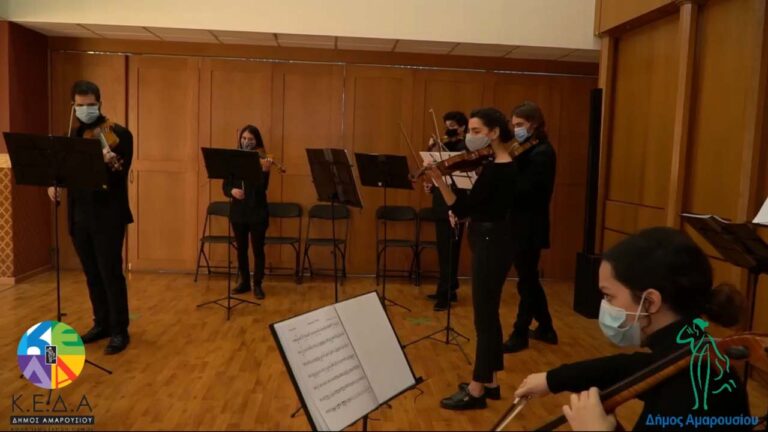 Η ορχήστρα εγχόρδων Νέων του Δημοτικού Ωδείου ερμηνεύει 5 γνωστές μελωδίες για τους Μαρουσιώτες
