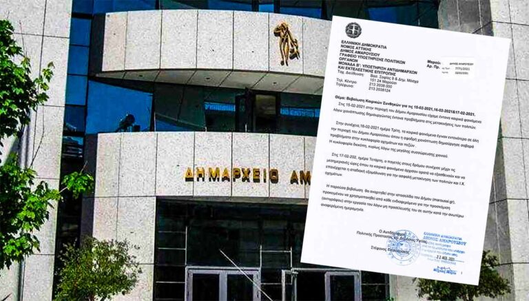 Βεβαίωση αδυναμίας μετακίνησης για εργαζόμενους |  15-17 Φεβρουαρίου