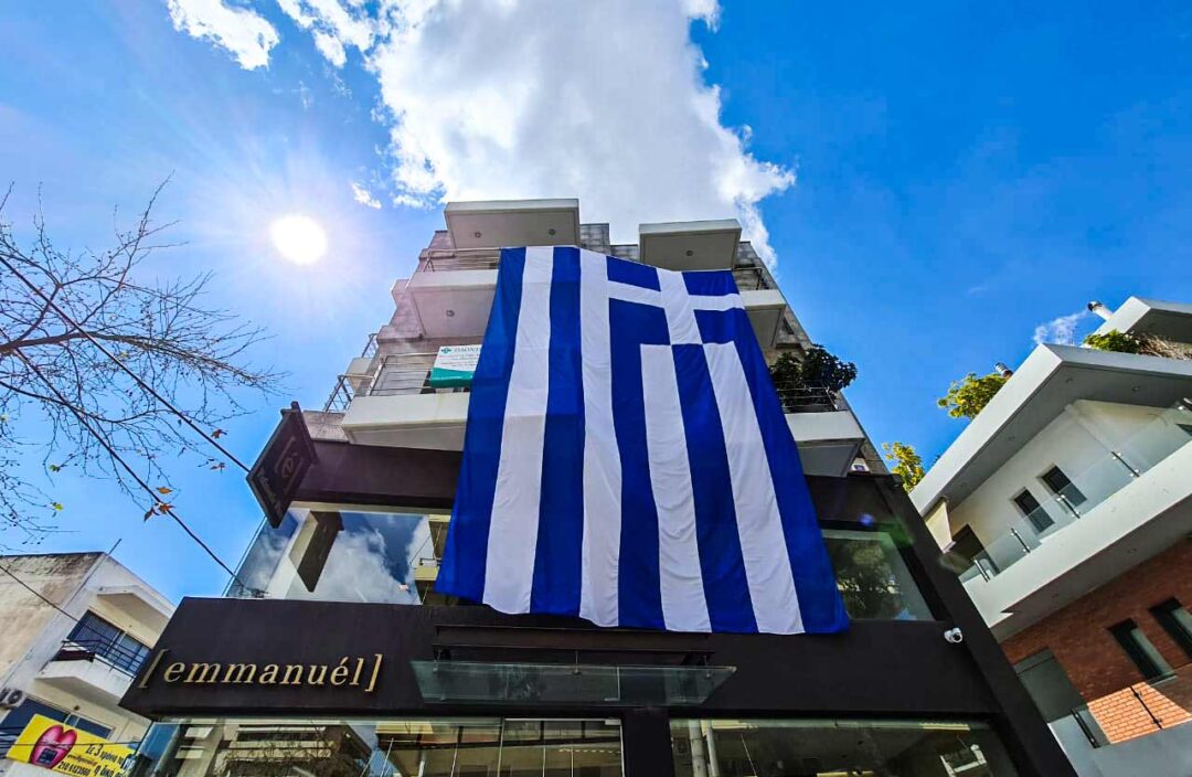 ελληνικη σημαια emmanuel
