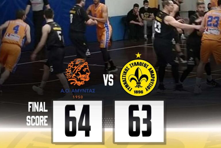 Ήττα για την ομάδα μας απέναντι στον Αμύντα με 64-63