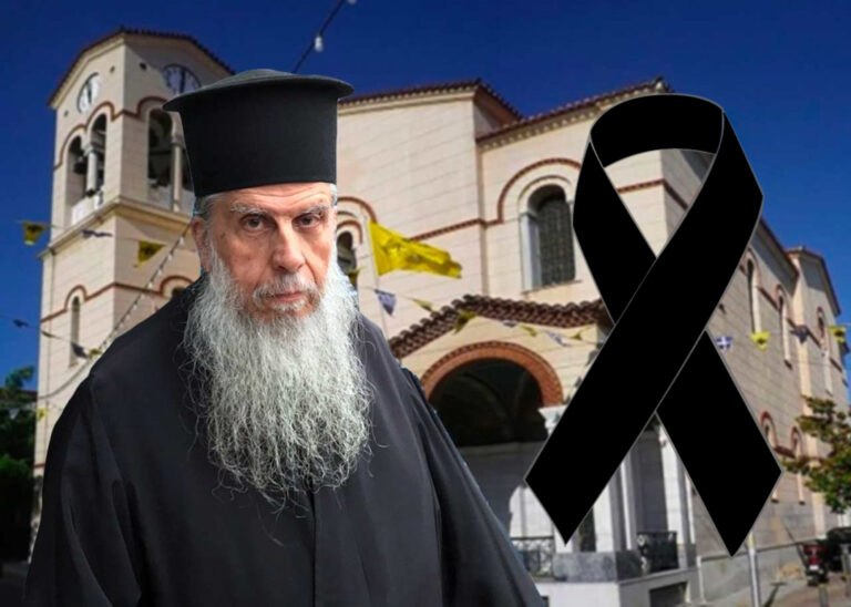 Κοιμήθηκε ο πατέρας Σαράντης Σαράντος