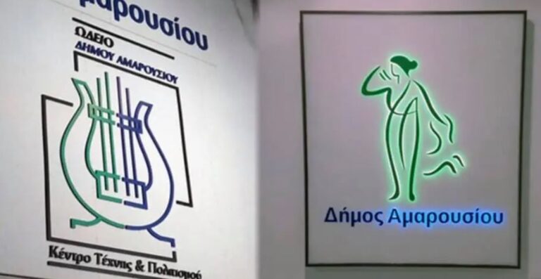 Ξεκινούν οι εγγραφές στο Δημοτικό Ωδείο και στα Καλλιτεχνικά Τμήματα του Κέντρου Τέχνης και Πολιτισμού