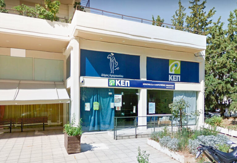 Κλειστό το Κεντρικό ΚΕΠ της Χατζηαντωνίου αύριο Πέμπτη 24 Ιουνίου 2021