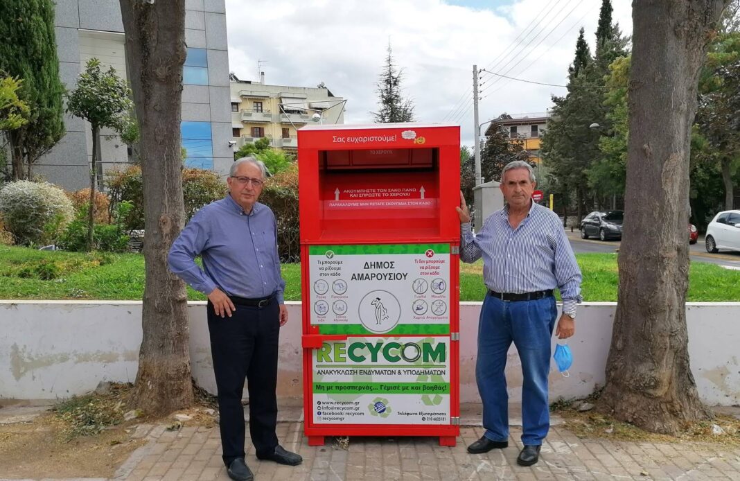 αμπατζογλου κοκκινοι κάδοι