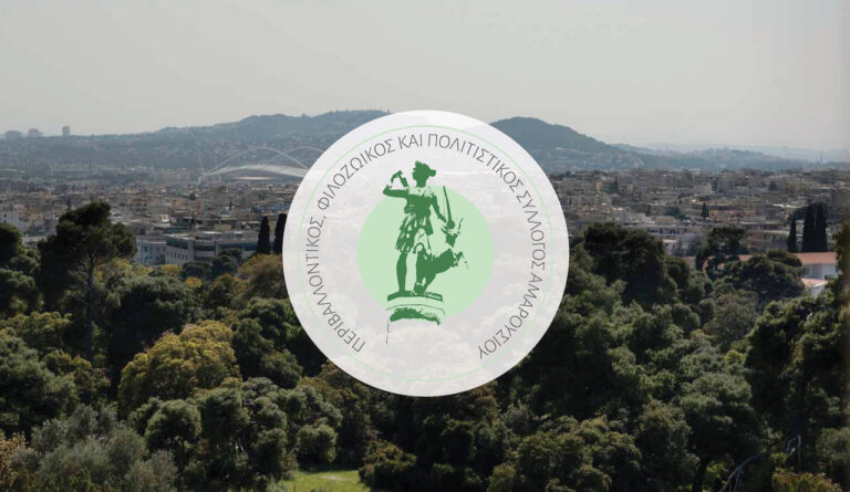 «Χαρτογράφηση» αδέσποτων από τον Περιβαλλοντικό, Φιλοζωικό και Πολιτιστικό σύλλογο Αμαρουσίου