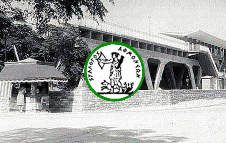 Aποτελέσματα συμπληρωματικών εκλογών Διοικητικού Συμβούλιου του Συλλόγου των Αθμονέων