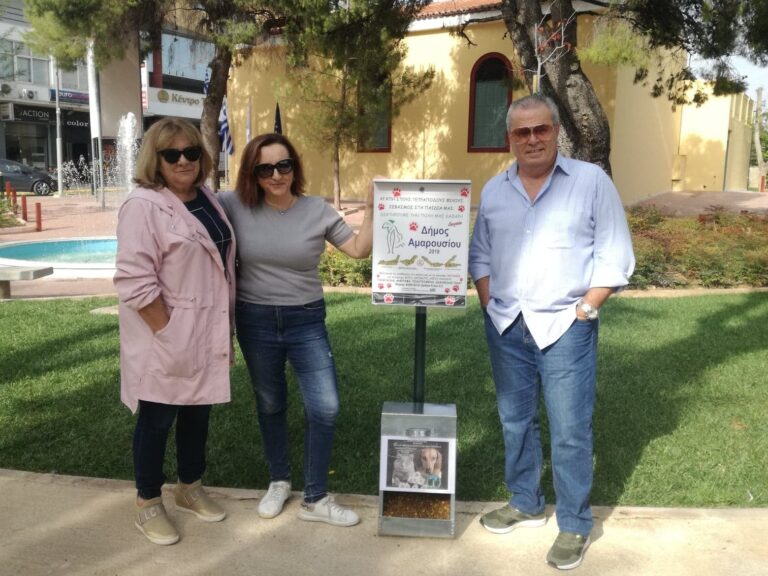 20 ταΐστρες για αδέσποτα ζώα τοποθέτησε ο Πε.Φι.Πο σε κεντρικά σημεία του Αμαρουσίου