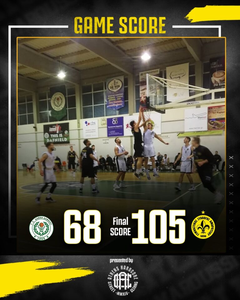 Nίκη για την ομάδα μας, εκτός έδρας, επί της Γ.Σ ΔΑΦΝΗ ΔΑΦΝΙΟΥ