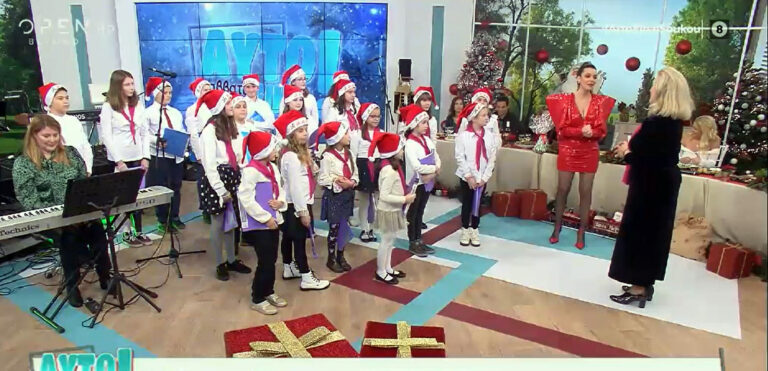 Η παιδική χορωδία του Δήμου Αμαρουσίου ερμήνευσε πρωτοχρονιάτικες μελωδίες στην εκπομπή του Opentv «Αυτό Είναι Σαββατοκύριακο»