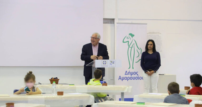 Έναρξη του 1ου Διαγωνισμού Κεραμικής για μαθητές Δημοτικών με θέμα «Τα Δώρα της Φύσης»