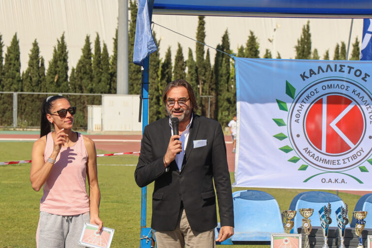 Τεράστια επιτυχία σημείωσε η αθλητική ημερίδα του Α.Ο Κάλλιστος