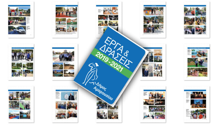 Θ. Αμπατζόγλου: «Το Μαρούσι, έχει πλέον, ένα και μοναδικό δρόμο να ακολουθήσει. Αυτόν που πάει ψηλά!»