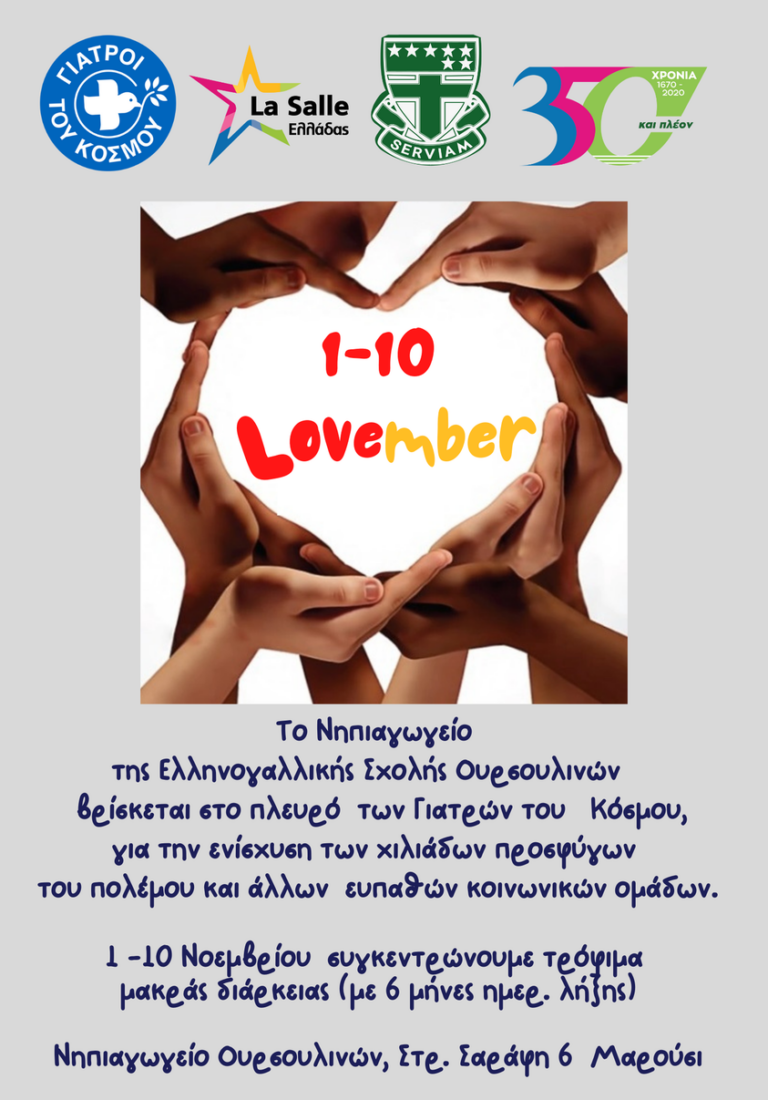 Δράση συλλογής τροφίμων για τους πρόσφυγες της Ουκρανίας από την Eλληνογαλλική Σχολή Ουρσουλινών