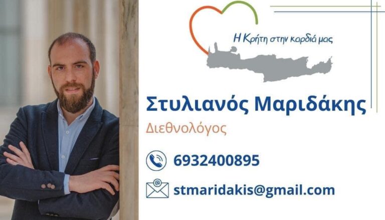 Η Μαρουσιώτικη υποψηφιότητα στην Παγκρήτιο Ένωση