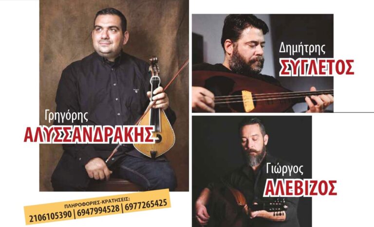 «Γιορτή Τσικουδιάς 2022» από την Ένωση Κρητών Αμαρουσίου το Σάββατο 12 Νοεμβρίου