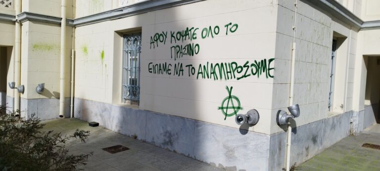 Άγνωστοι βανδάλισαν τον ανακαινισμένο Πύργο του Ανδρέα Συγγρού στο ομώνυμο Kτήμα