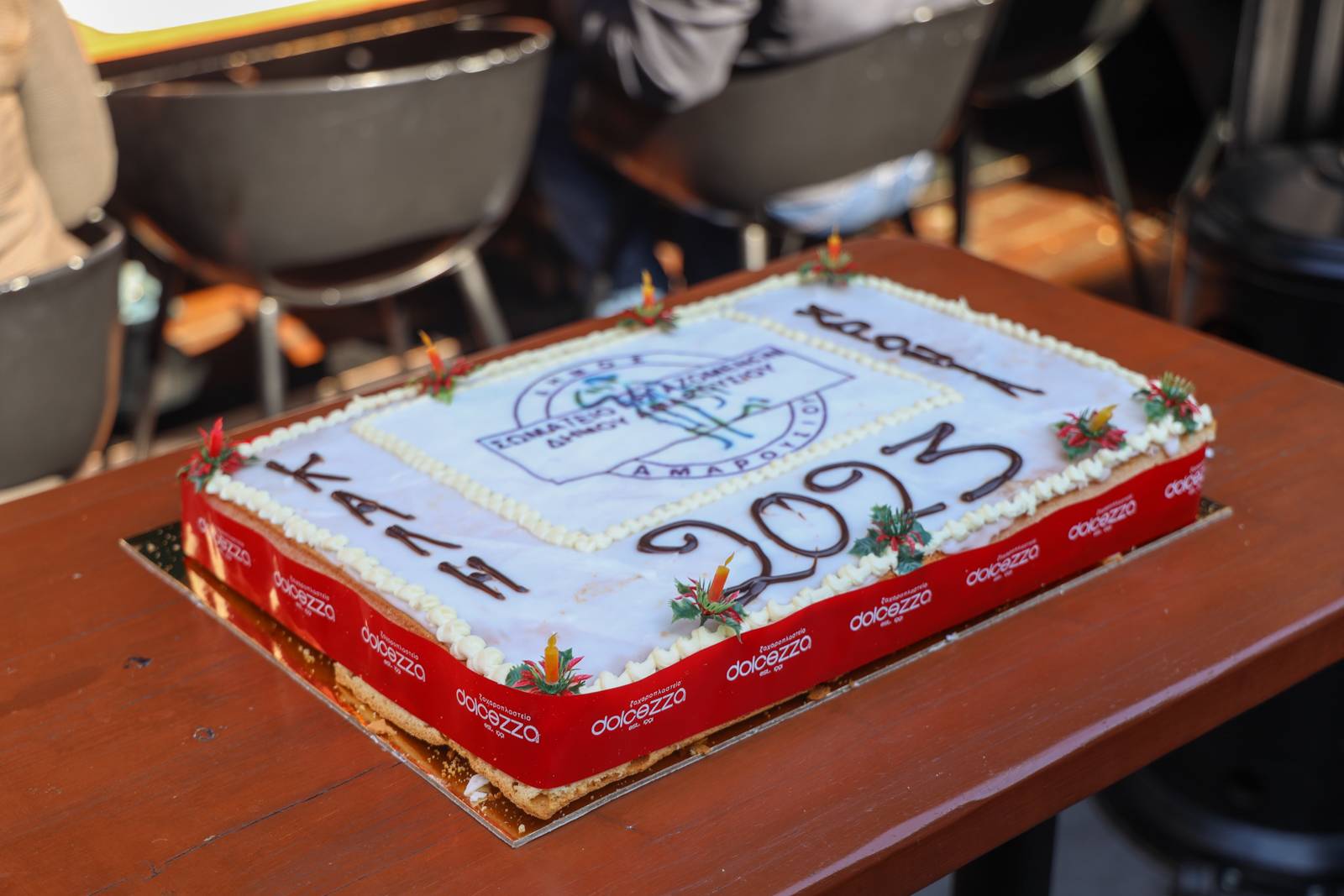 Πρωτοχρονιάτικη πίτα Σωματείου Εργαζομένων Δήμου Αμαρουσίου 2023