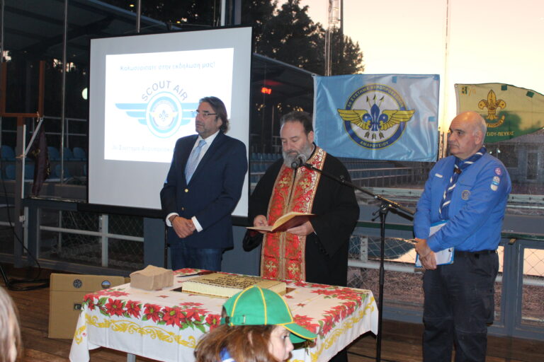 Γονείς και φίλοι παρευρέθηκαν στην κοπή της Πρωτοχρονιάτικης πίτας 3ου Συστήματος Αεροπροσκόπων Αμαρουσίου